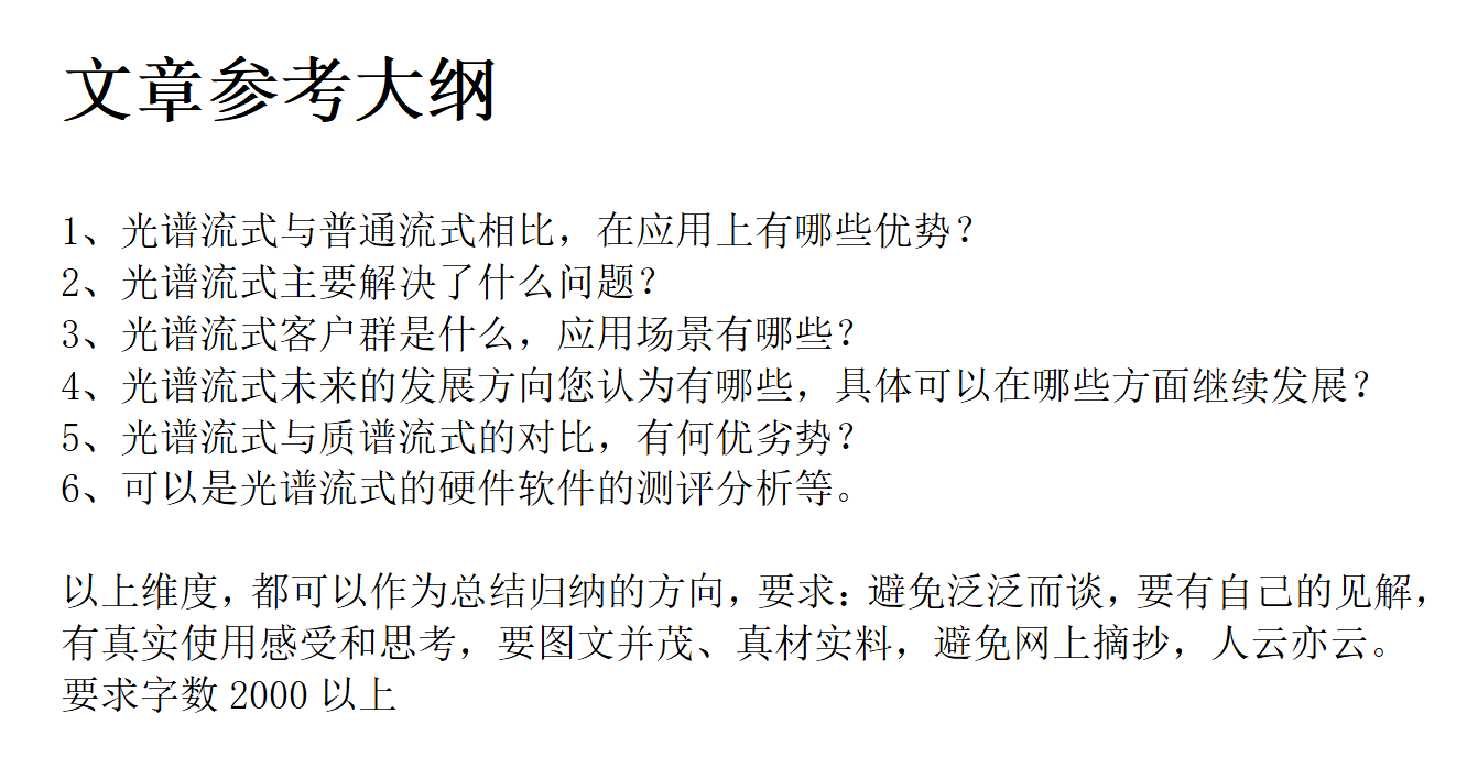 参考大纲.png