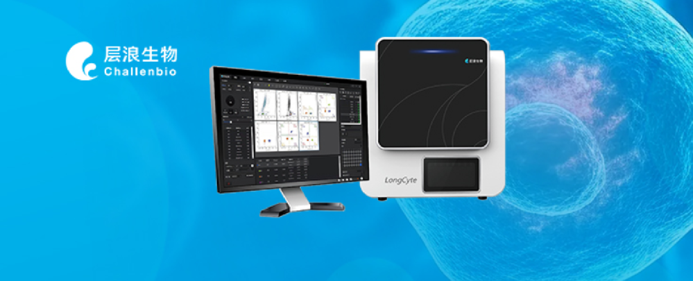 层浪流式细胞仪检测微小囊泡——焕彩实验室推荐