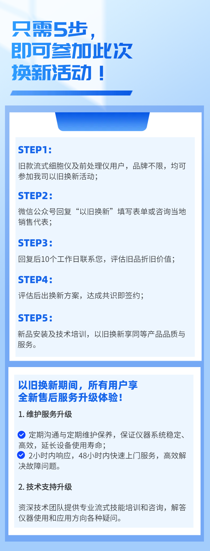 易企秀海报-2.png