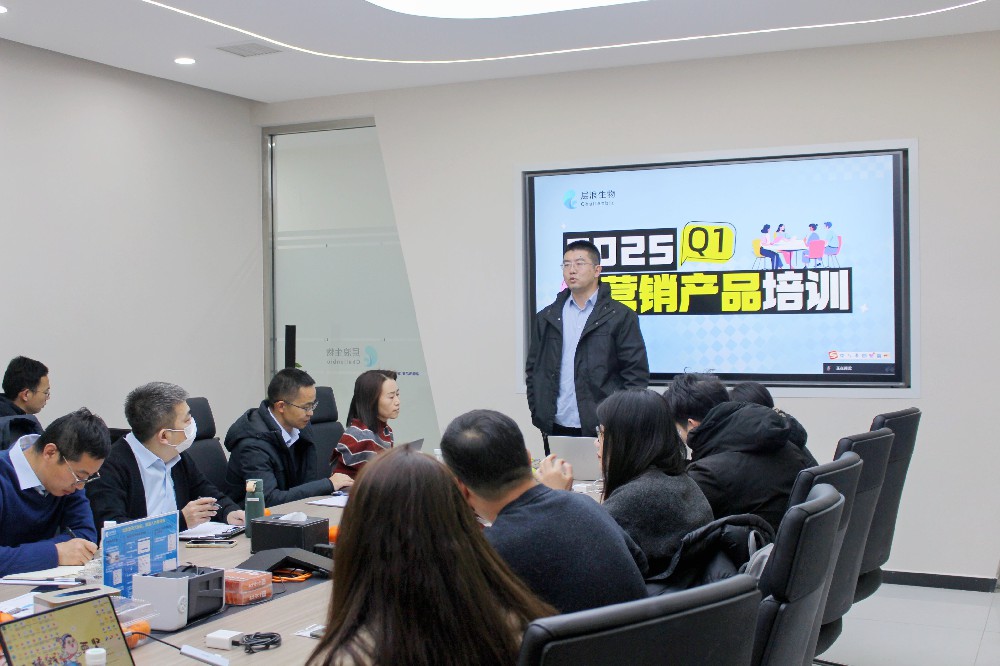 专业赋能，共拓新机——层浪生物2025年Q1营销团队培训圆满收官