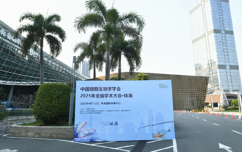 聚势谋远，共探细胞未来 | 层浪生物CSCB2025珠海参展回顾